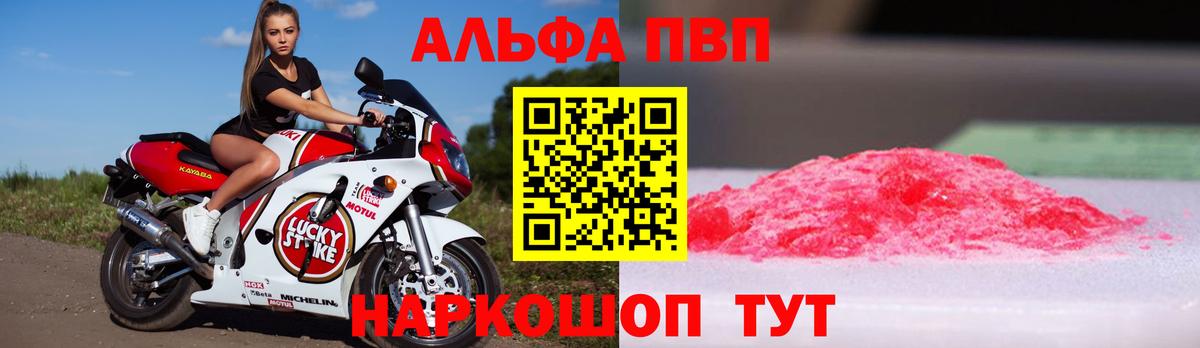 A PVP СК КРИС  A PVP VHQ  Комсомольск-на-Амуре  APVP Соль  Вход с VPN 