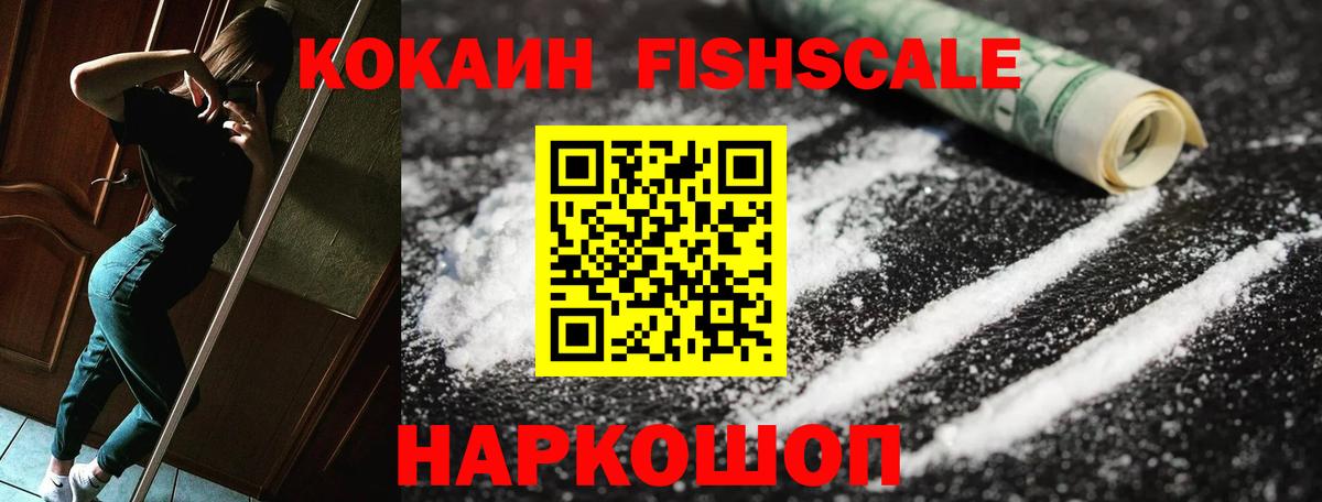 где купить   Вход с VPN  Комсомольск-на-Амуре  КОКАИН Перу 