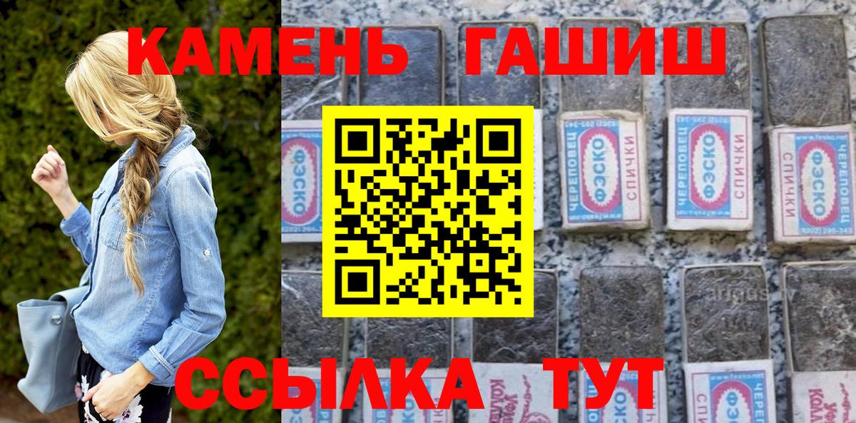 Комсомольск-на-Амуре  ГАШ hashish  Вход с VPN 
