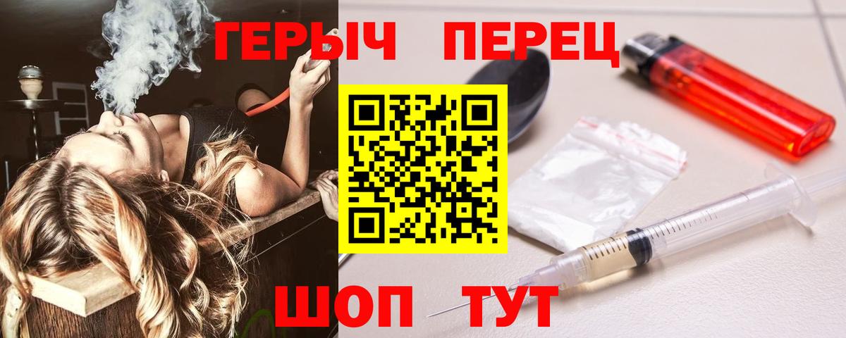 ГЕРОИН герыч  ГЕРОИН  Комсомольск-на-Амуре  Вход с VPN 