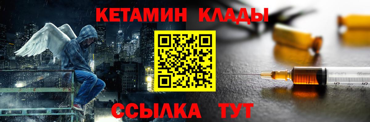 Комсомольск-на-Амуре  КЕТАМИН ketamine  Вход с VPN 