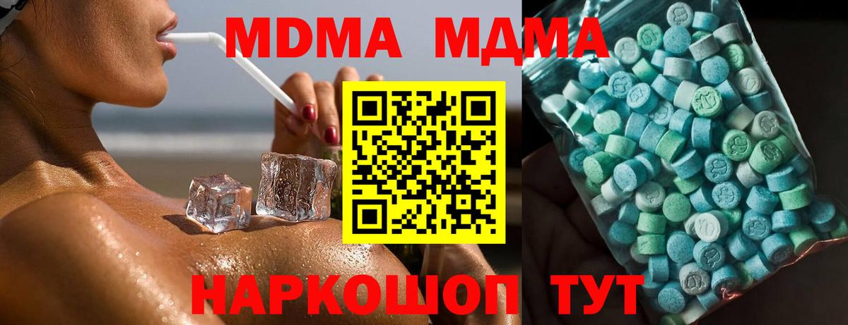 MDMA Molly  Вход с VPN  МДМА  Комсомольск-на-Амуре  MDMA молли 