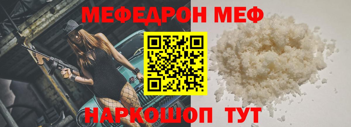 МЕФ мука Комсомольск-на-Амуре