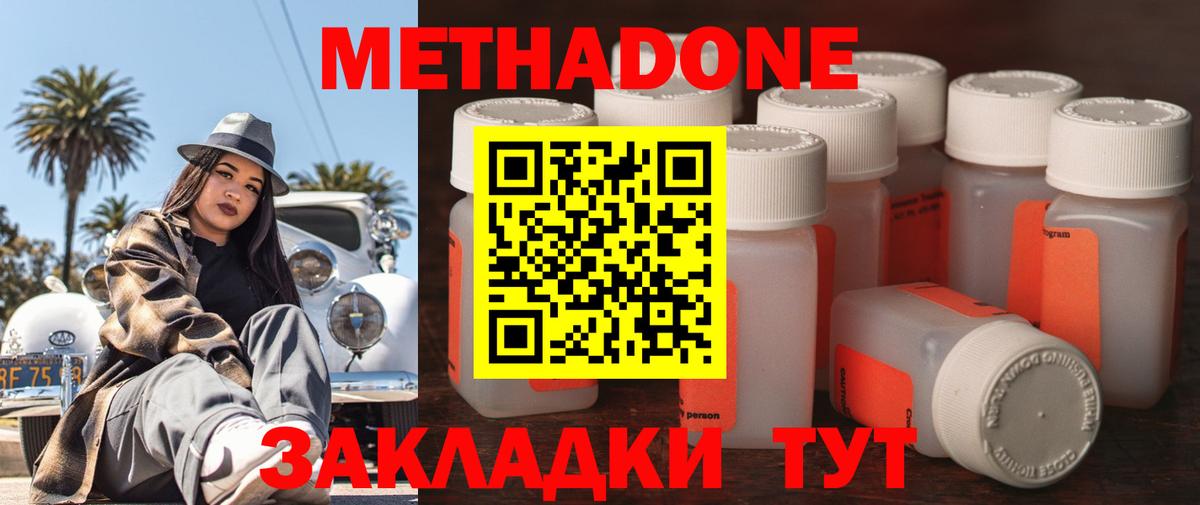 Комсомольск-на-Амуре  Метадон кристалл  KRAKEN ссылка  Вход с VPN  Метадон мёд 
