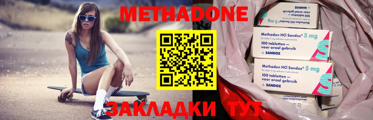 Метадон белоснежный Комсомольск-на-Амуре