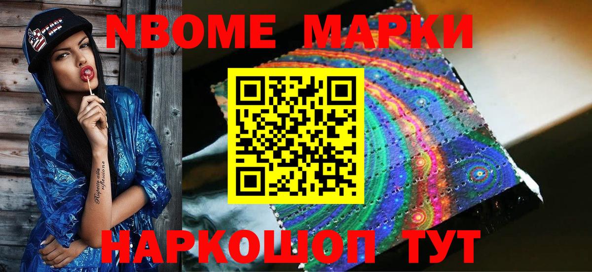 Комсомольск-на-Амуре  Марки N-bome  Вход с VPN  Марки 25I-NBOMe 1,8мг 