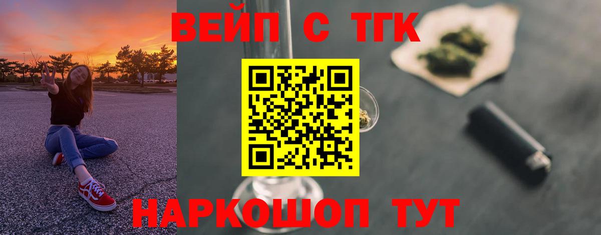 Комсомольск-на-Амуре  Дистиллят ТГК вейп  Вход с VPN  ТГК вейп 