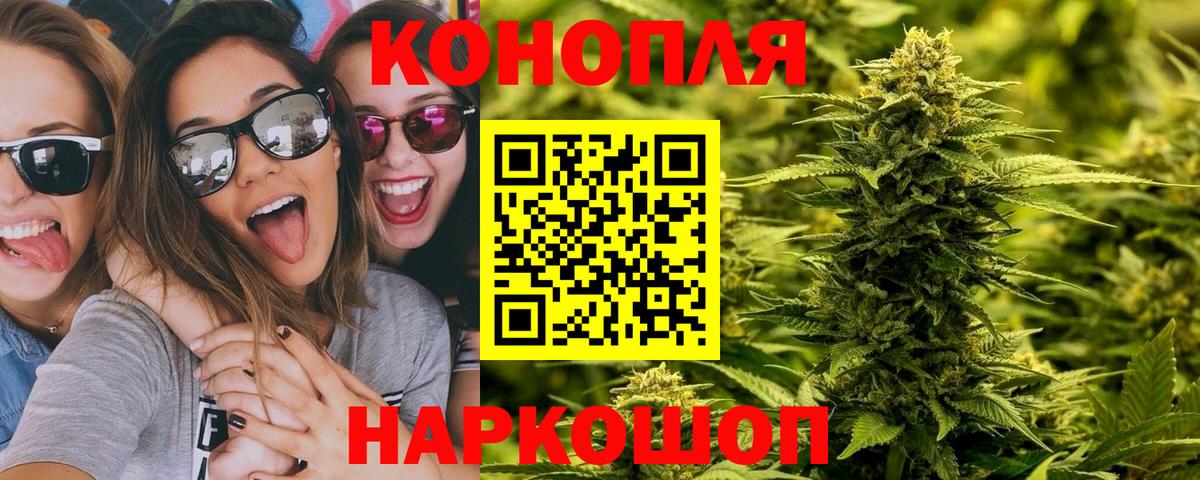 Бошки Шишки Ganja Комсомольск-на-Амуре